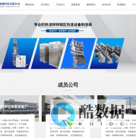 电动锌灰泵,气刀清唇器,锌锅区氮气加湿器-江阴市华达机械科技有限公司