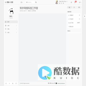 知宇网络科技工作室