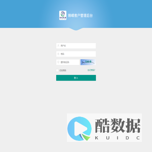 锦嵘客户管理后台