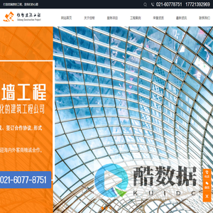 上海佳帮建设工程有限公司