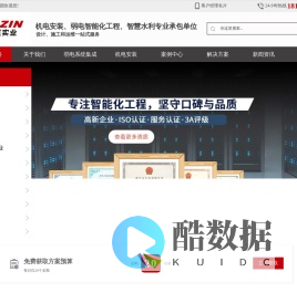 成都弱电公司