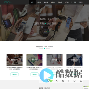 莱米|让销售更便捷，让商业更智慧