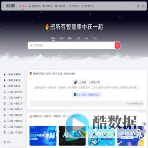 人工智能从这里开始 - 深度创造官网 | 🌈这里是人工智能领域的hao123，人工智能，从这里开始！智集AI，为用户提供支持，给他们推动世界前进的力量。我们坚持做正确的事儿，把所有智慧都集中在一起，探索人工智能的无限可能，释放难以想象的价值！