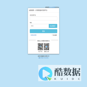 金堂县第一人民医院移动互联平台