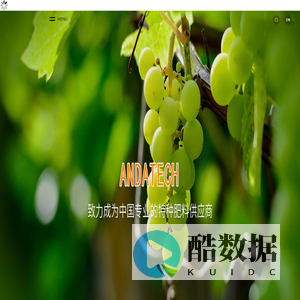 四川安达农森科技股份有限公司