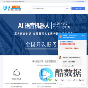 免费电话呼叫中心系统,免费智能电话,免费电话营销系统,免费电销机器人,免费自动应答系统