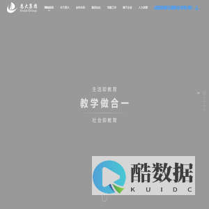 四川恩大集团_四川恩大教育科技有限公司