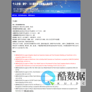 [谢宁 主页 - 3D 图形学与智能人机交互]