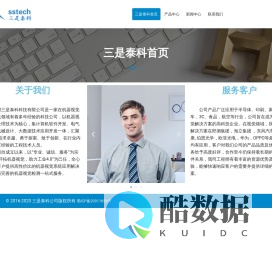 三是泰科 – 机器视觉技术助力工业4.0