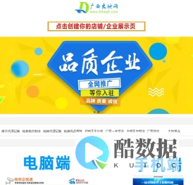 广西大地网