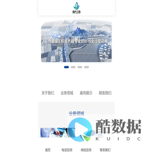 成都扬齐工程管理咨询有限公司