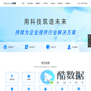 筑快科技