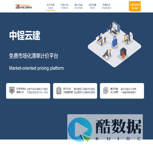 湖南中锃工程科技有限公司-全新的数字造价云服务，为您的工程项目保驾护航