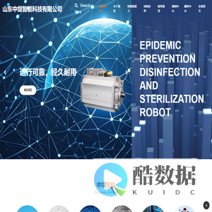 山东中煊智能科技有限公司