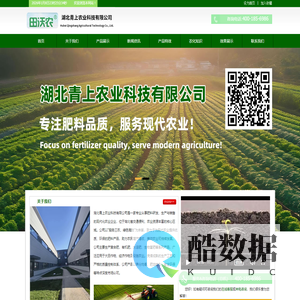 湖北青上农业科技有限公司