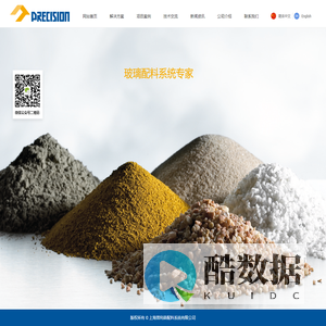 上海普利森配料系统有限公司