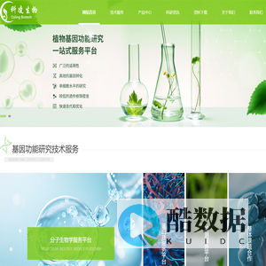 武汉科凌生物技术有限公司