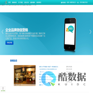 壹视窗-广州市壹视窗信息科技有限公司