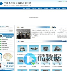 无锡力华智能科技有限公司