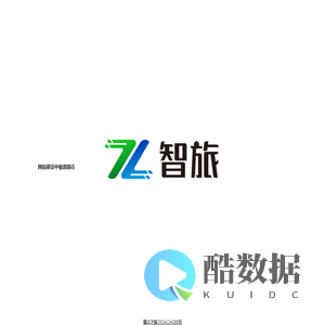 智旅