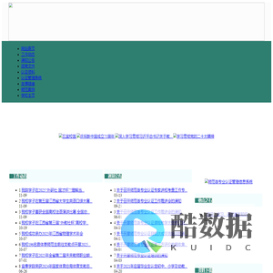 宜春学院师范类专业认证网站