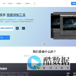 人人译视界
