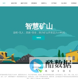 信息与智能控制方案解决专家
