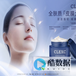 克莱氏 CLEXC官网