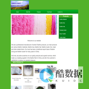 虹羽（漯河）工艺品有限公司