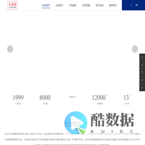金华市大友谊塑粉科技有限公司