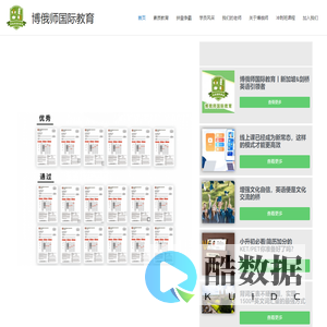博俄师国际教育 – Focus on Cambridge CET-5 KET, PET, FCE test training