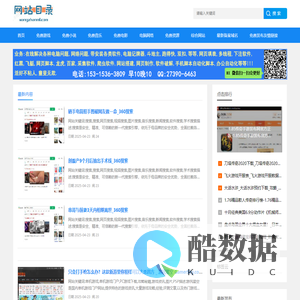 分类目录,外链,友情链接 - 免费信息网