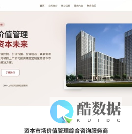 瓦鎏咨询 - 资本市场价值管理综合咨询服务商