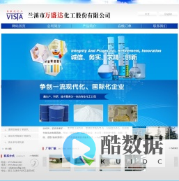 兰溪市万盛达化工股份有限公司