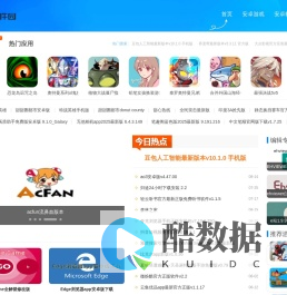 汇智软件园-官方绿色应用免费下载