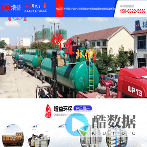 诸城市增益环保设备有限公司