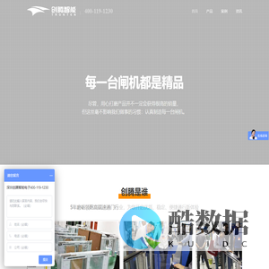 创腾智能_高端闸机新势力