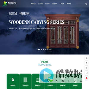 四川玖源门业有限公司-专注于高端门业制造的现代化企业