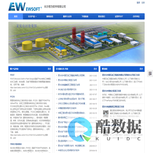 长沙恩为软件有限公司