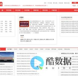 南通物流公司-南通货运公司-南通专业整车大件运输公司-好运吉通供应链