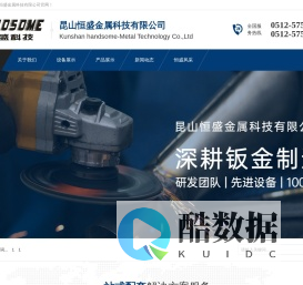 激光切割加工_镭射切割加工_精密钣金加工-昆山恒盛金属科技有限公司_昆山恒盛金属科技有限公司