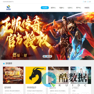 华联互娱--游戏发行平台 传奇手游 游戏试玩 复古传奇 传奇盒子等热门二次元回合养成放置游戏