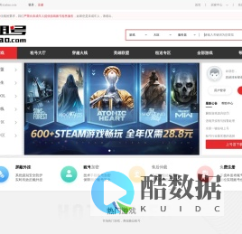 爱租号-正规租号平台爱租帐号出租端游手游_cf租号_LOL租号_DNF租号_王者荣耀租号_租号推广加盟_专业租号_安全租号_租号平台