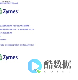 尚科生物医药(上海)有限公司