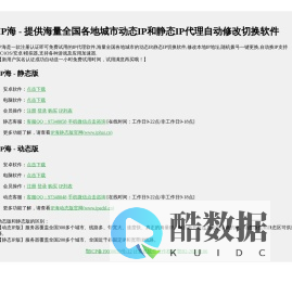 IP海