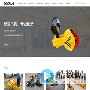 起重吊钩厂家直销,吊钩组价格透明,欢迎定制 | 德工机械