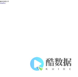 深圳市蓝畅科技有限公司