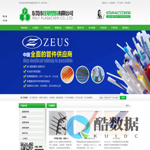 东莞市佳敬塑胶有限公司（官方网站）