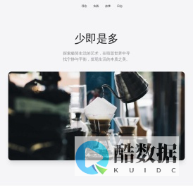 Essence - 极简生活的本质