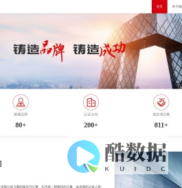 品牌信用-官网